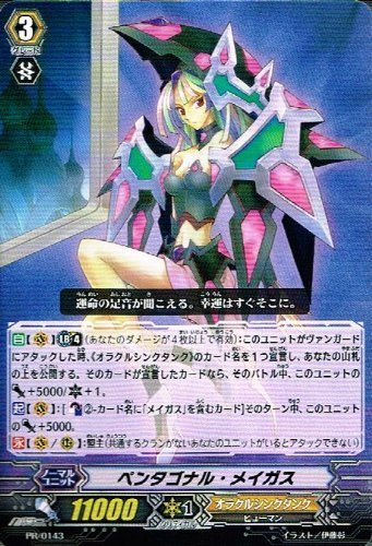 Amazon.co.jp: 【 カードファイト!!ヴァンガード】 ペンタゴナル